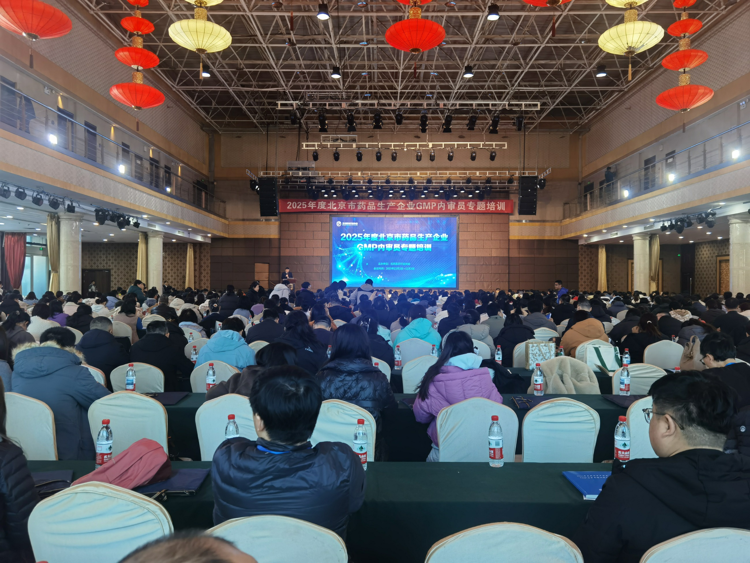 北京醫(yī)藥行業(yè)協(xié)會(huì)成功舉辦2025年度藥品生產(chǎn)企業(yè)內(nèi)審員培訓(xùn)